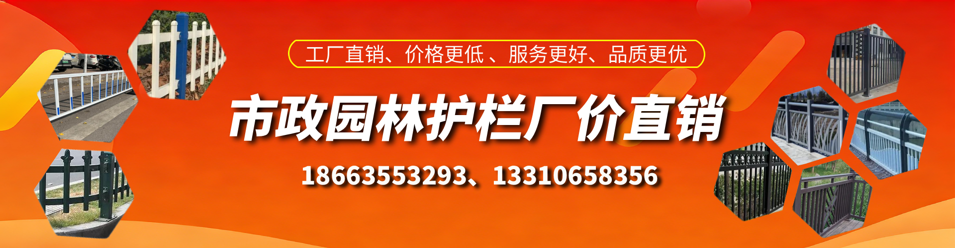 磁县市政护栏厂家